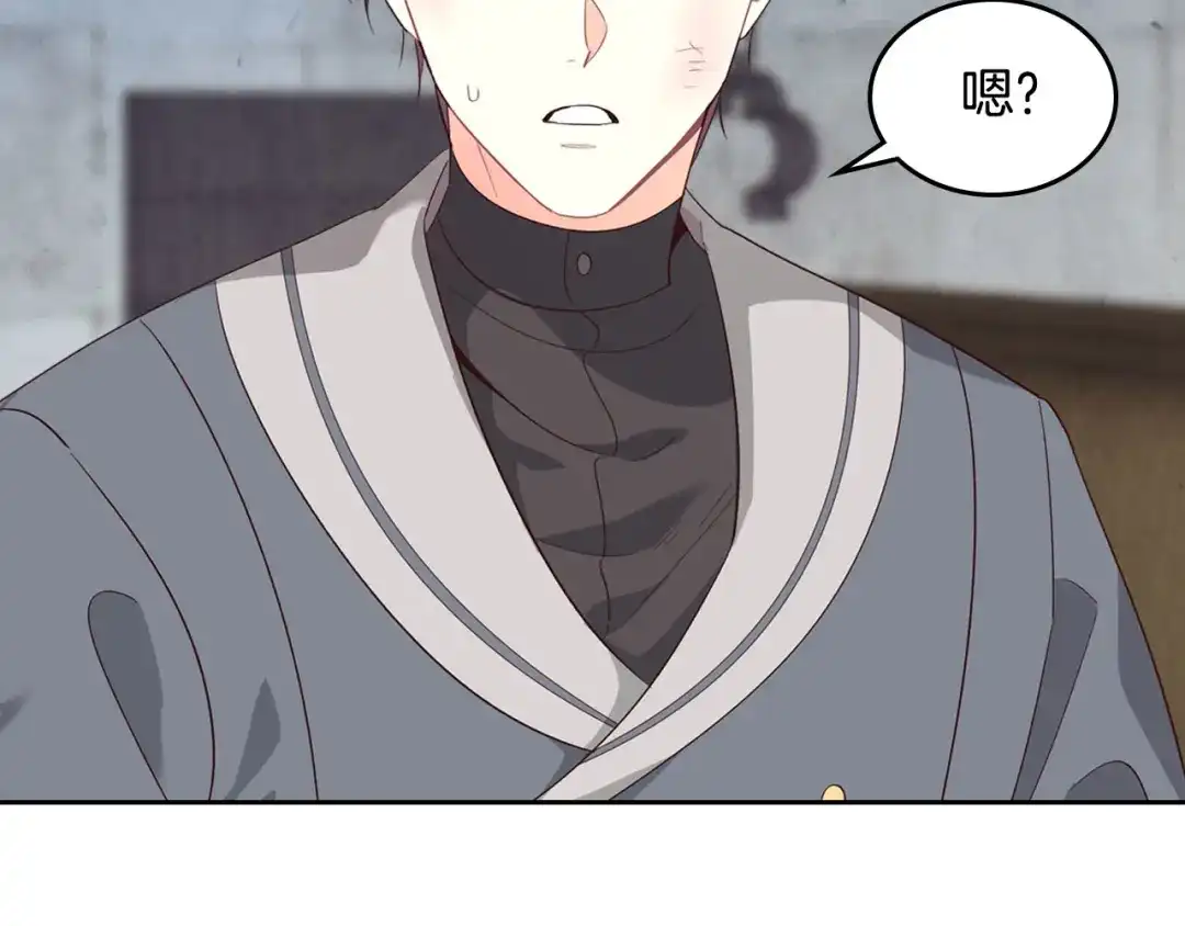 皇帝与女骑士 第70话 奇怪女孩 第86页