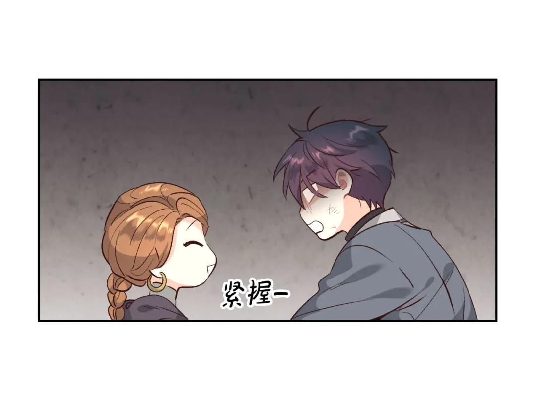 皇帝与女骑士 第70话 奇怪女孩 第119页