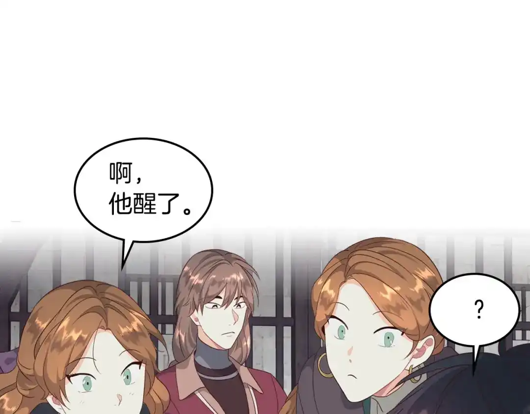 皇帝与女骑士 第70话 奇怪女孩 第2页