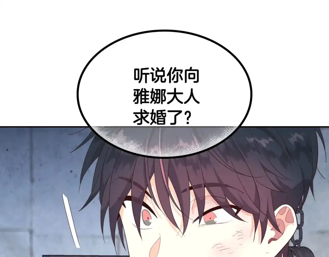 皇帝与女骑士 第70话 奇怪女孩 第49页