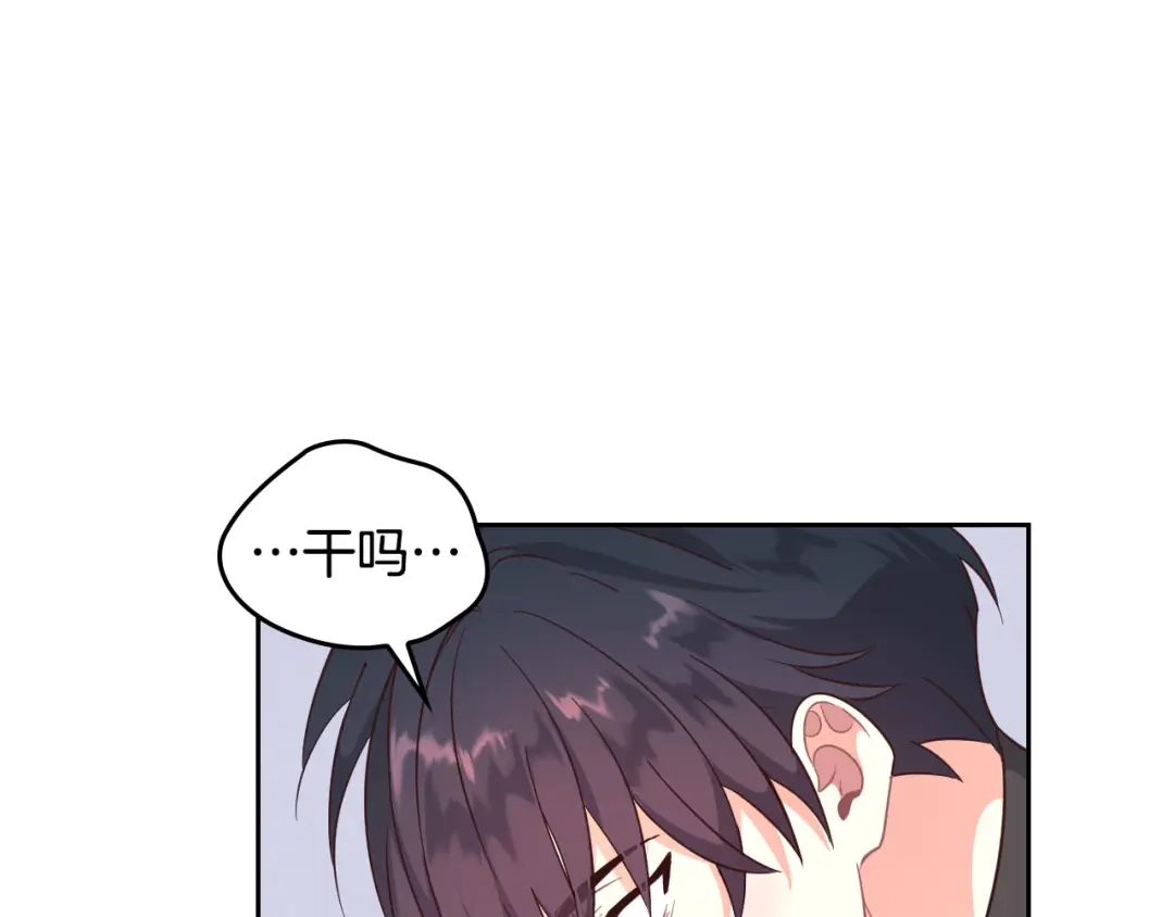 皇帝与女骑士 第70话 奇怪女孩 第23页