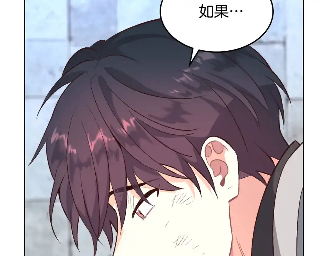 皇帝与女骑士 第70话 奇怪女孩 第96页