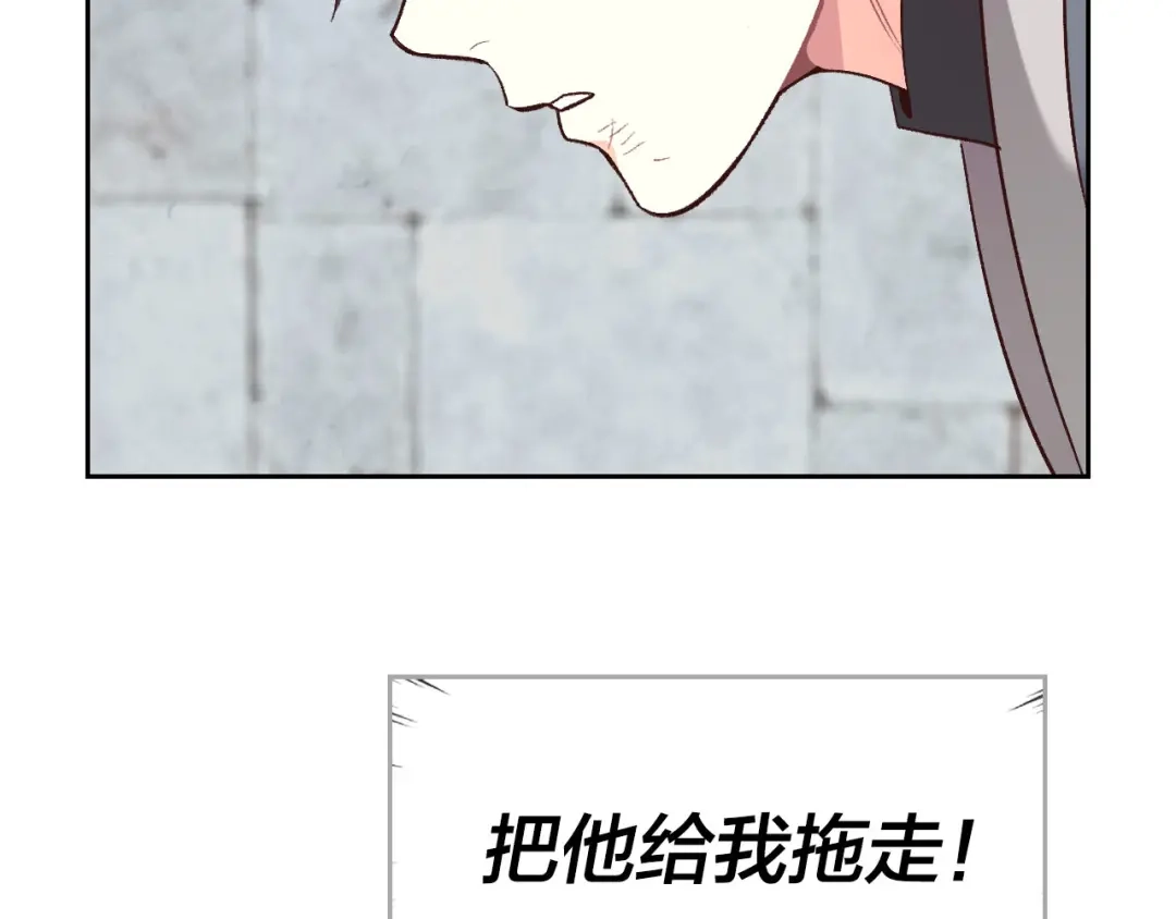 皇帝与女骑士 第70话 奇怪女孩 第97页