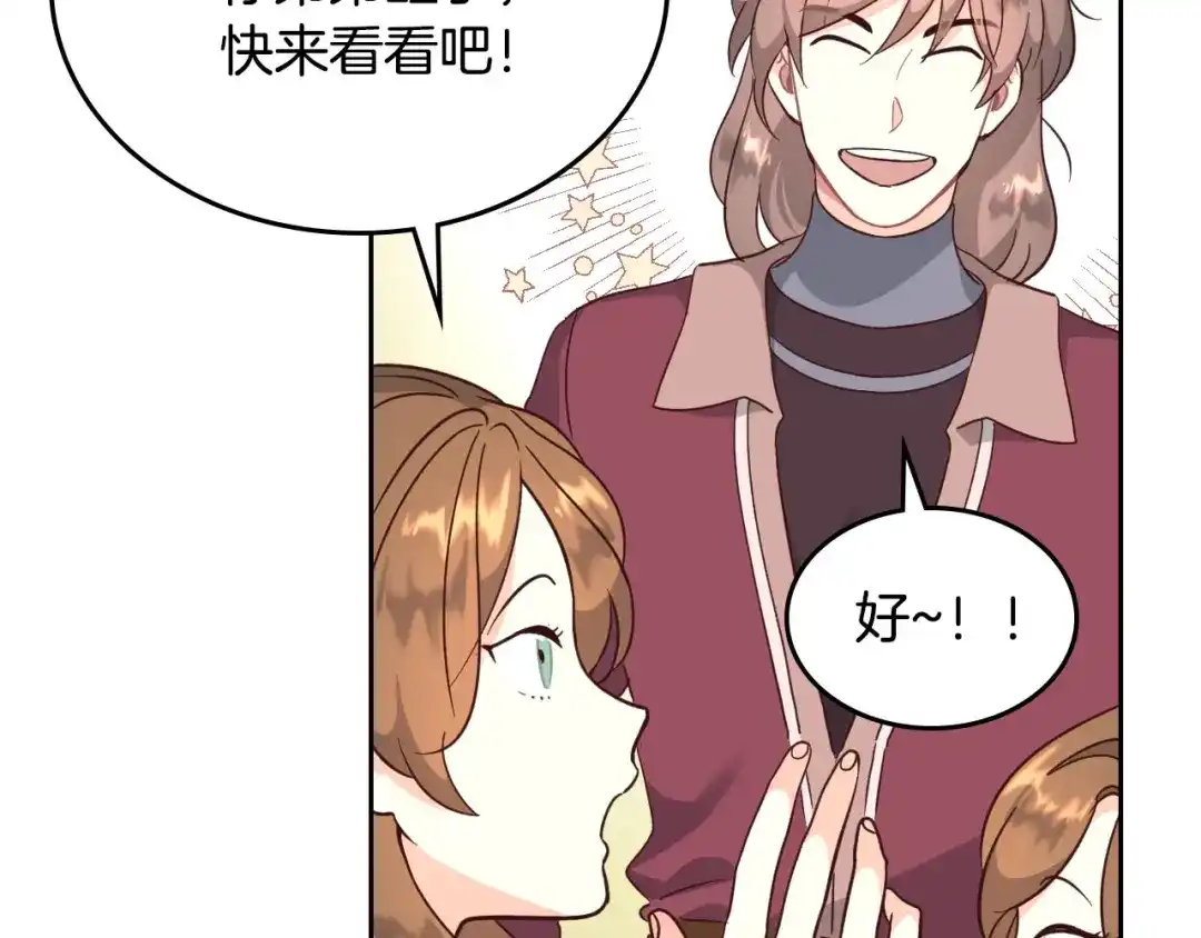 皇帝与女骑士 第70话 奇怪女孩 第13页