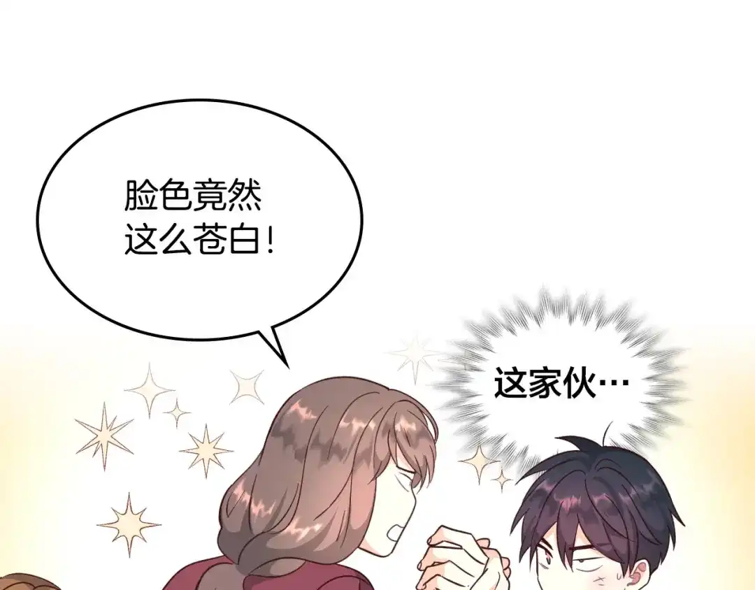 皇帝与女骑士 第70话 奇怪女孩 第19页