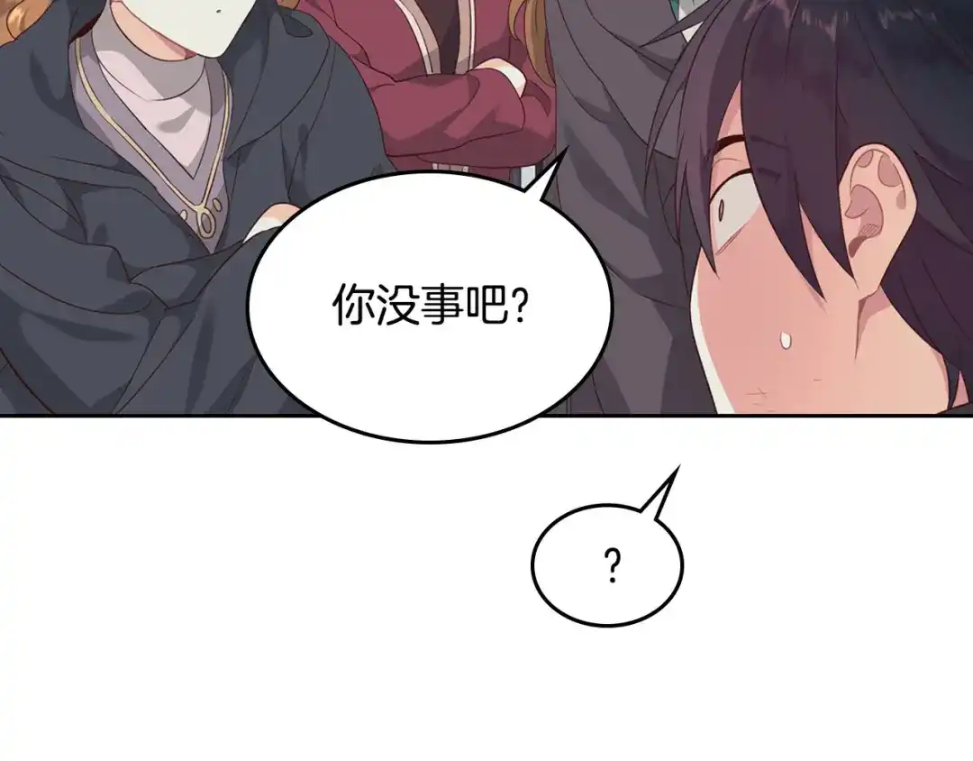 皇帝与女骑士 第70话 奇怪女孩 第3页