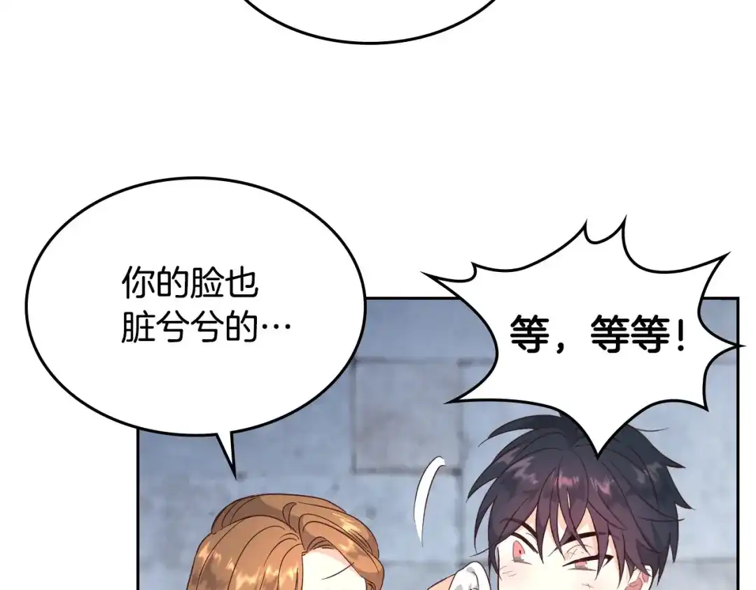 皇帝与女骑士 第70话 奇怪女孩 第33页