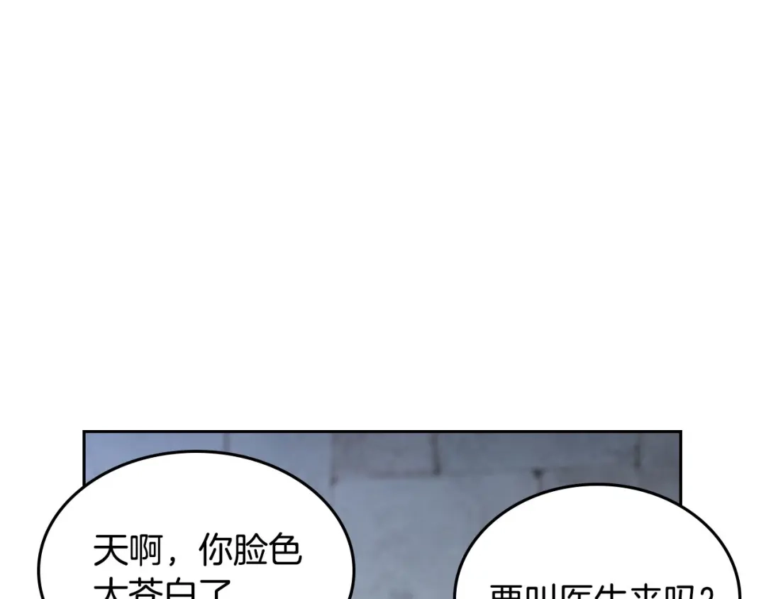 皇帝与女骑士 第70话 奇怪女孩 第25页
