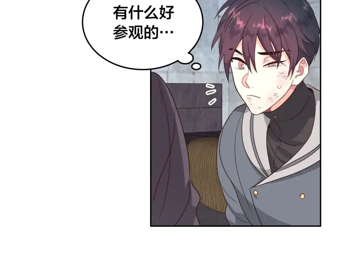 皇帝与女骑士 第70话 奇怪女孩 第42页
