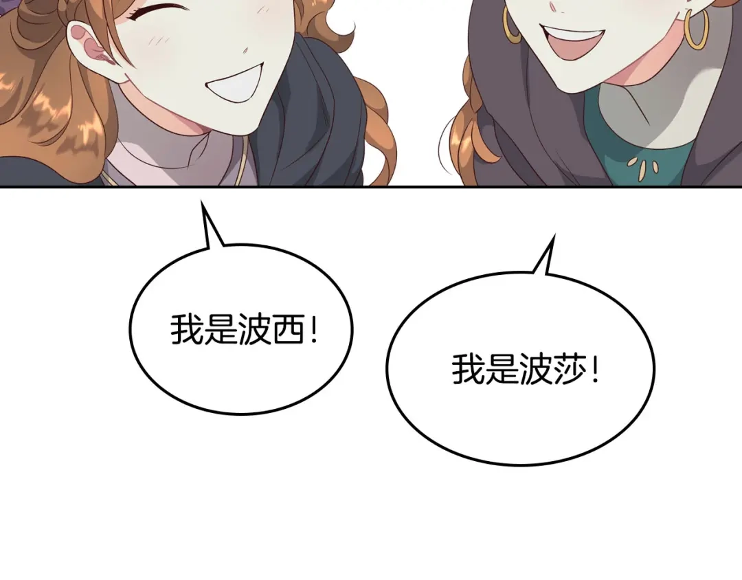 皇帝与女骑士 第70话 奇怪女孩 第5页