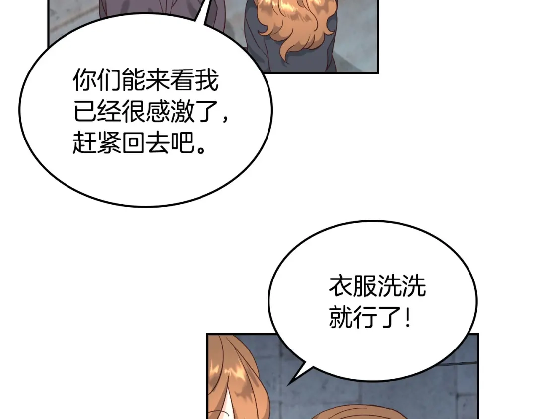皇帝与女骑士 第70话 奇怪女孩 第46页