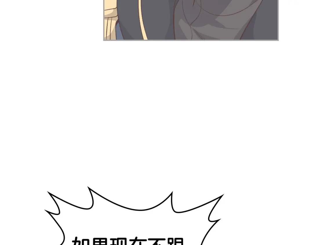 皇帝与女骑士 第70话 奇怪女孩 第99页