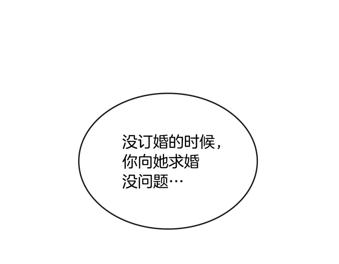 皇帝与女骑士 第70话 奇怪女孩 第111页