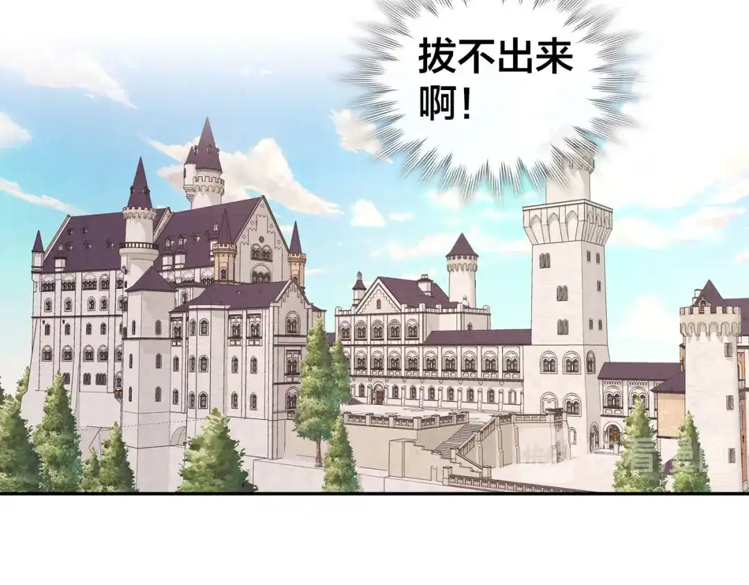 皇帝与女骑士 第70话 奇怪女孩 第121页
