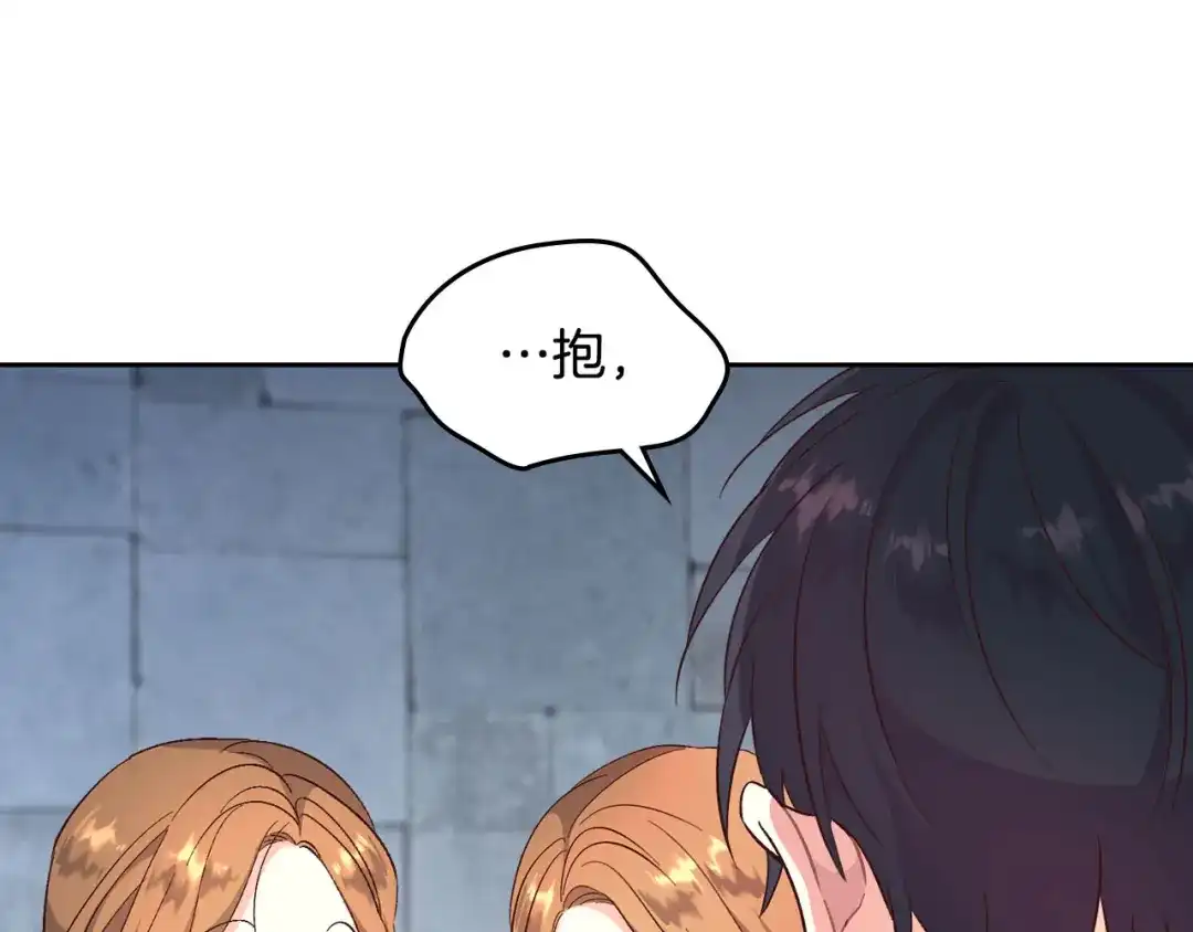 皇帝与女骑士 第70话 奇怪女孩 第51页