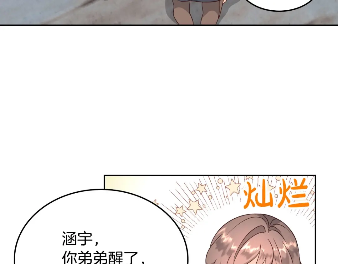 皇帝与女骑士 第70话 奇怪女孩 第12页