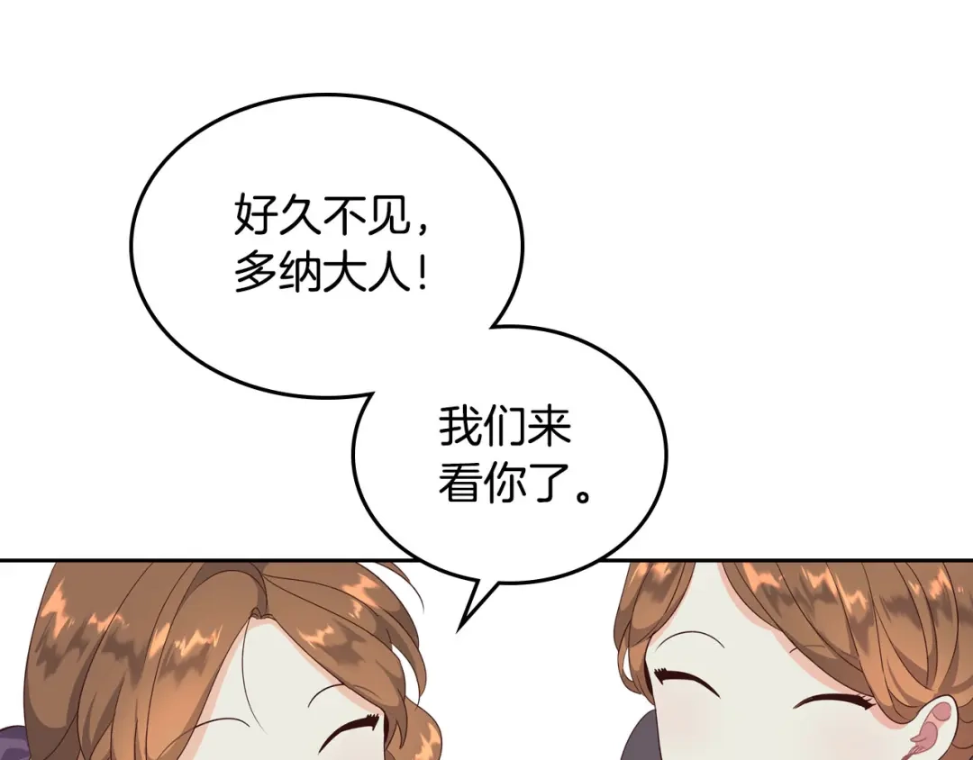 皇帝与女骑士 第70话 奇怪女孩 第4页