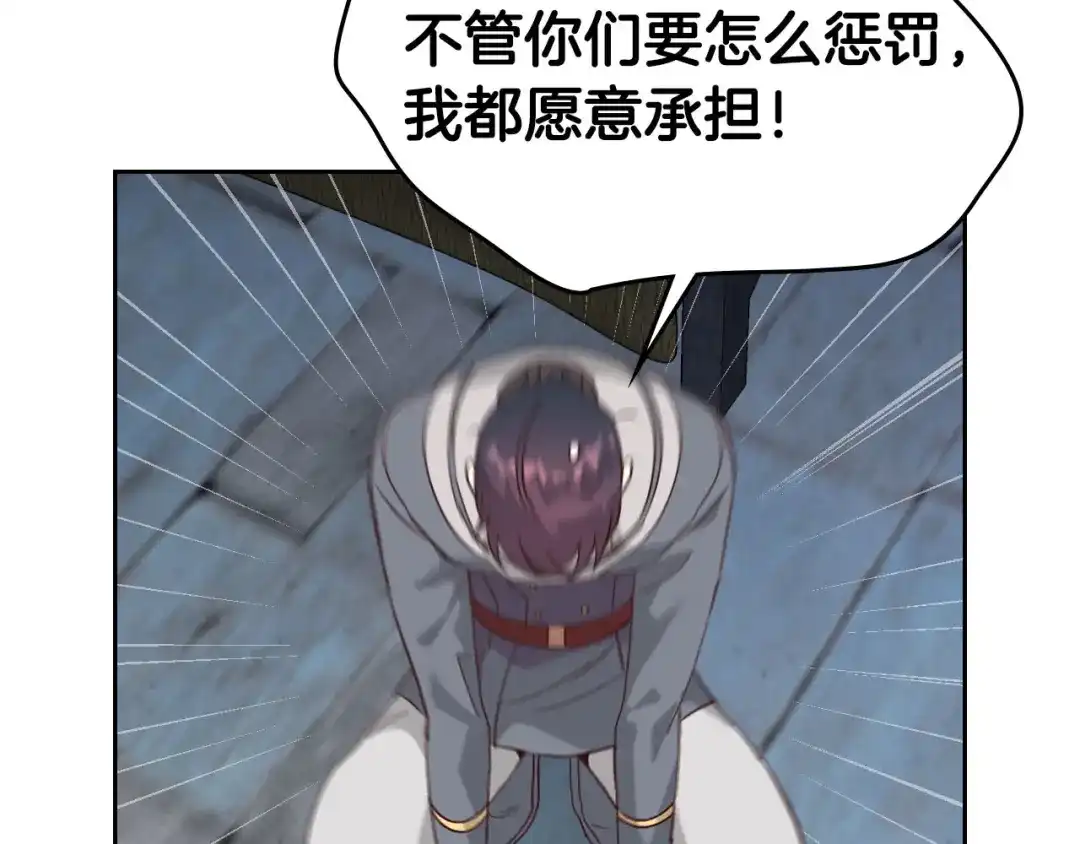 皇帝与女骑士 第70话 奇怪女孩 第58页
