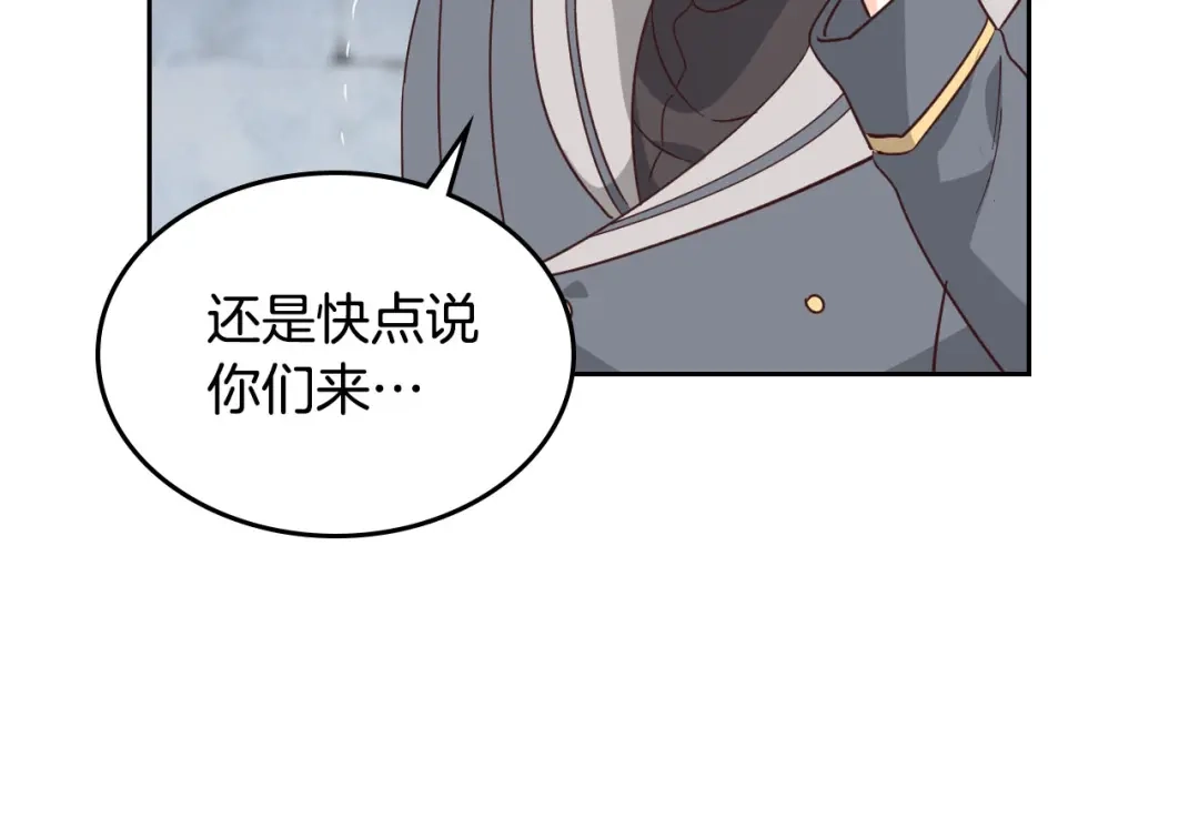 皇帝与女骑士 第70话 奇怪女孩 第22页