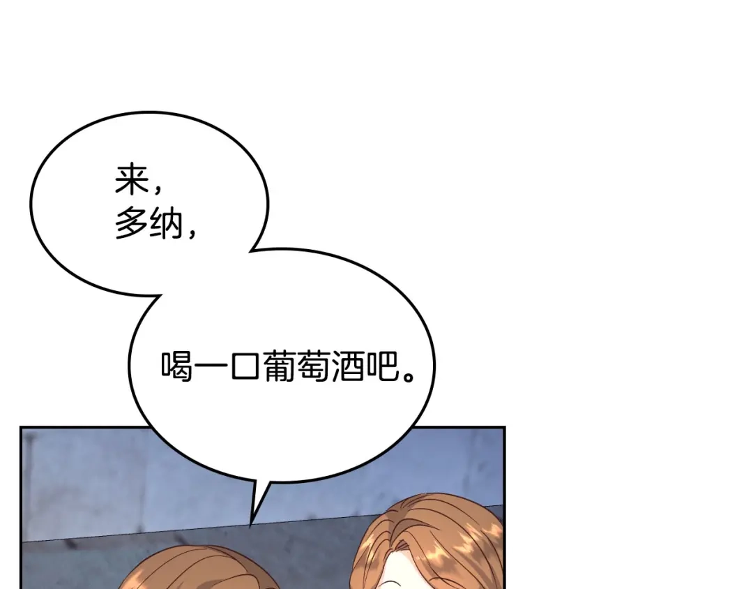 皇帝与女骑士 第70话 奇怪女孩 第31页
