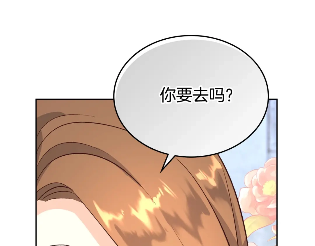 皇帝与女骑士 第70话 奇怪女孩 第116页