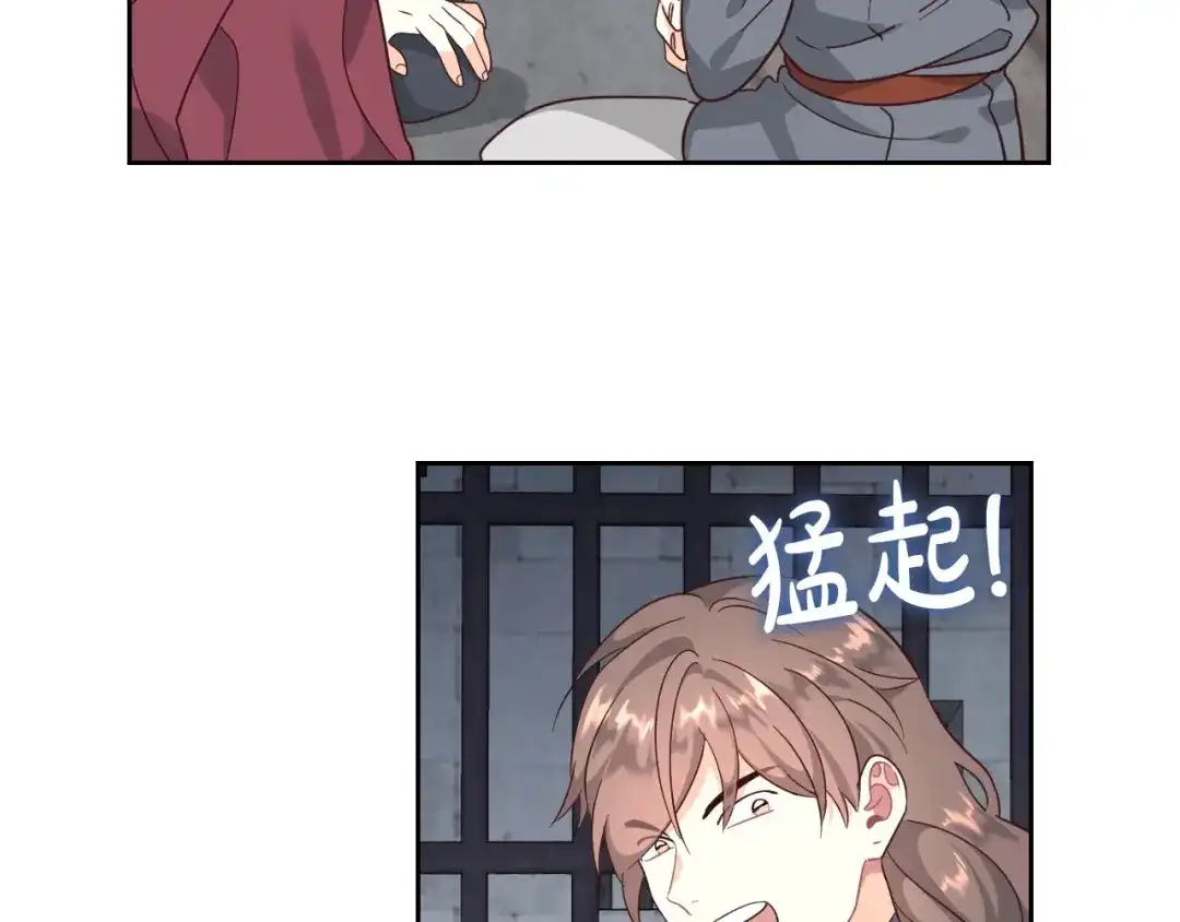 皇帝与女骑士 第70话 奇怪女孩 第27页