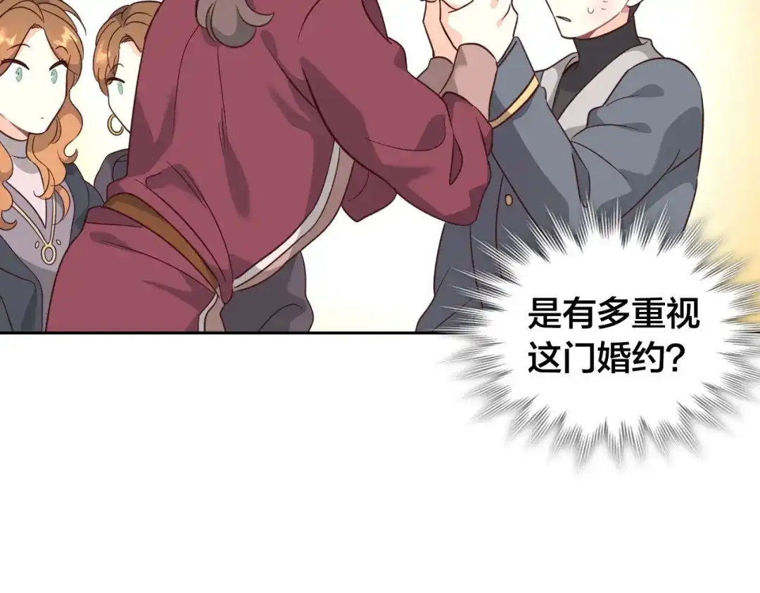 皇帝与女骑士 第70话 奇怪女孩 第20页