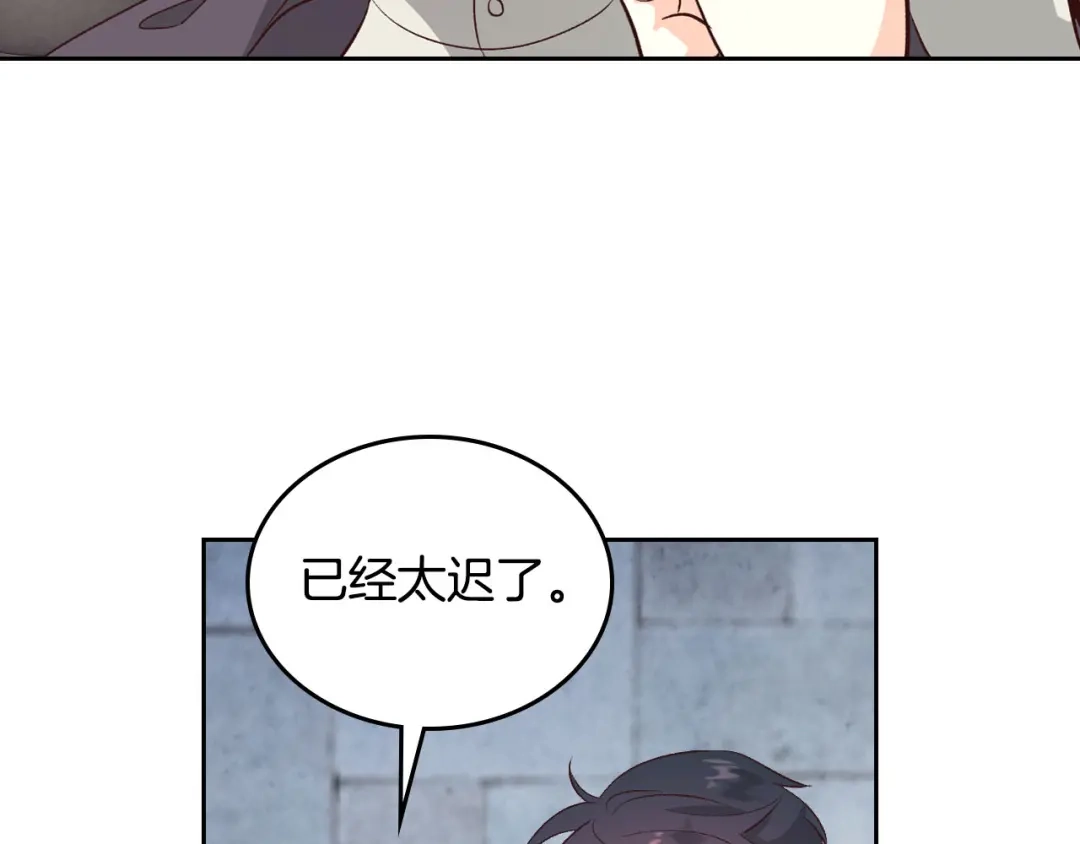 皇帝与女骑士 第70话 奇怪女孩 第107页
