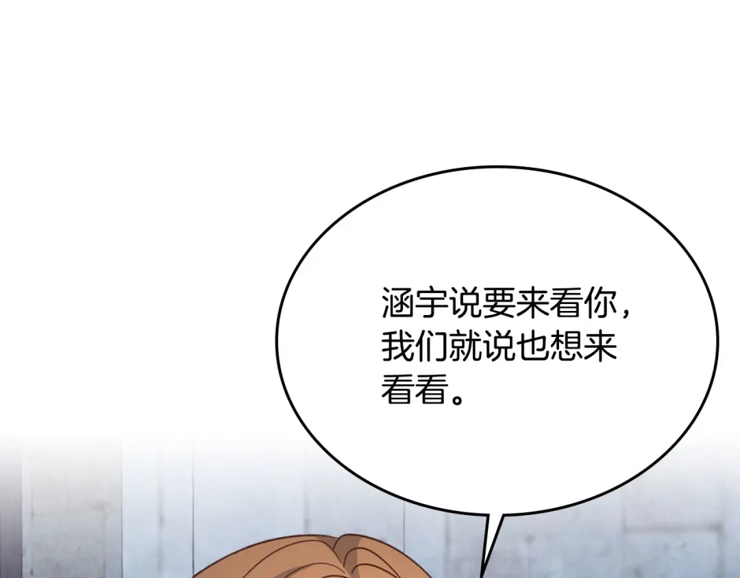 皇帝与女骑士 第70话 奇怪女孩 第38页