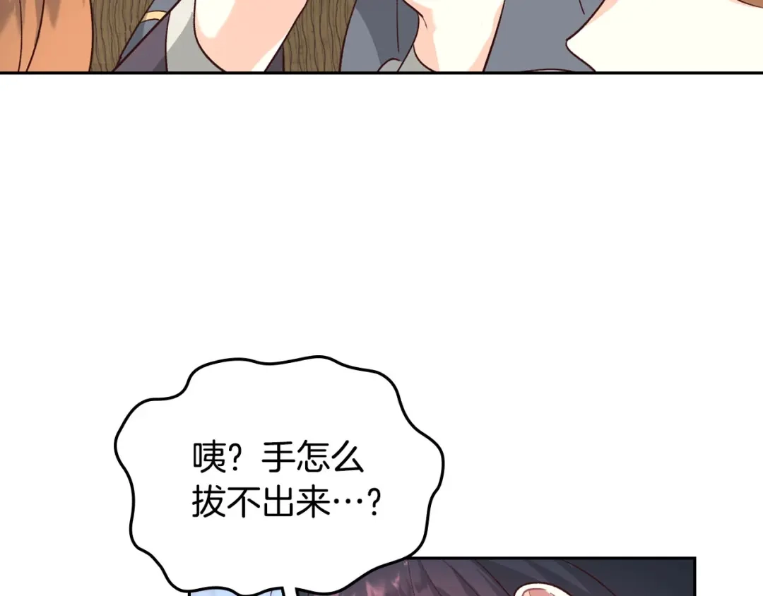 皇帝与女骑士 第70话 奇怪女孩 第102页