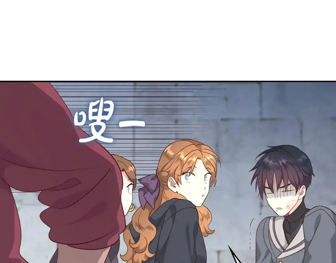 皇帝与女骑士 第70话 奇怪女孩 第29页