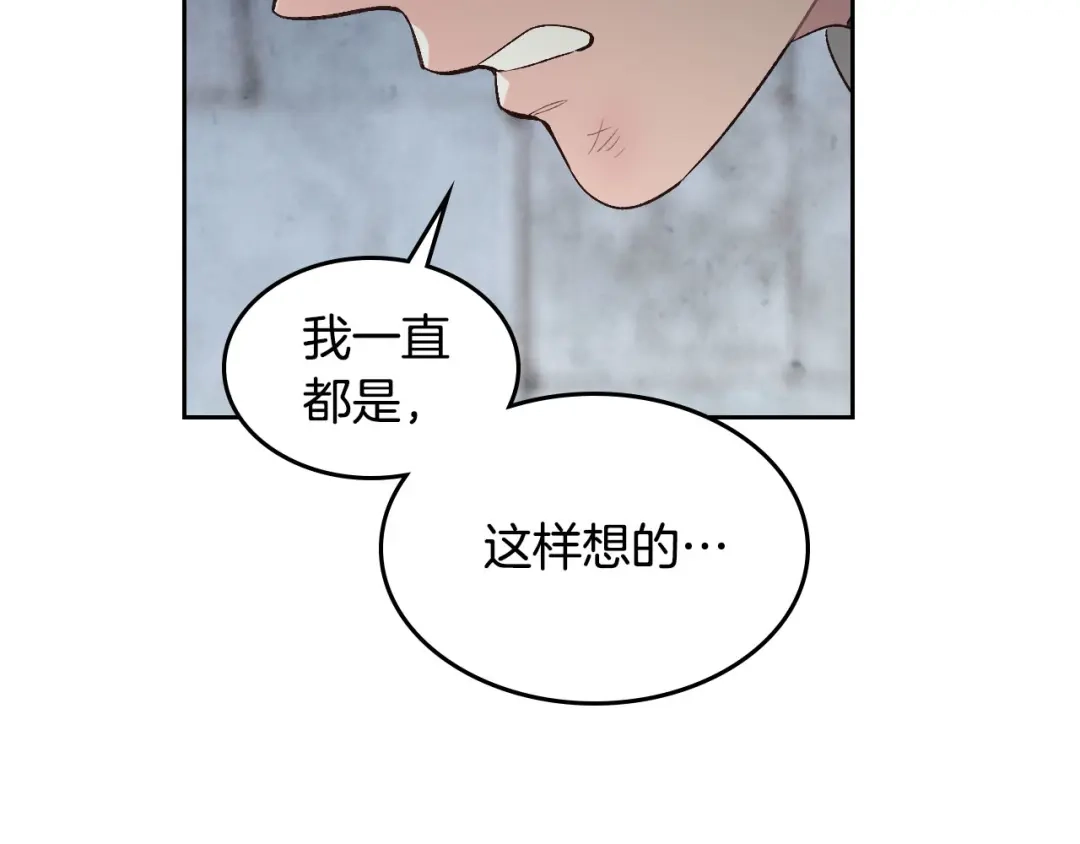 皇帝与女骑士 第70话 奇怪女孩 第91页
