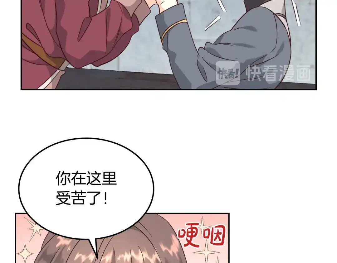 皇帝与女骑士 第70话 奇怪女孩 第16页