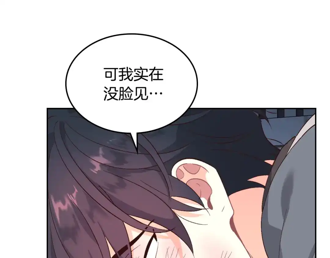 皇帝与女骑士 第70话 奇怪女孩 第63页