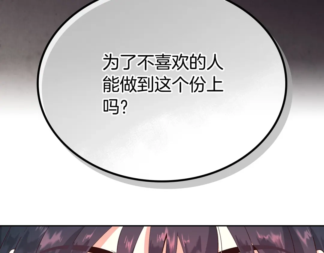 皇帝与女骑士 第70话 奇怪女孩 第83页