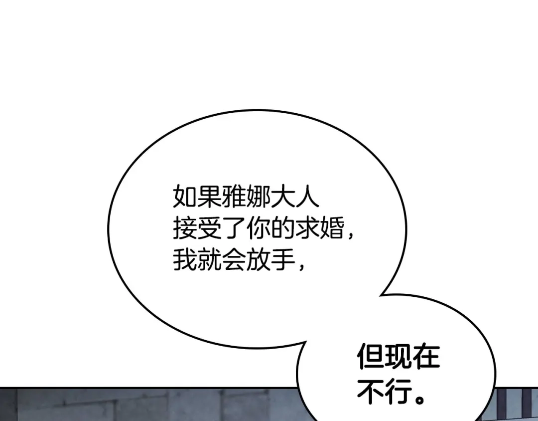 皇帝与女骑士 第70话 奇怪女孩 第105页