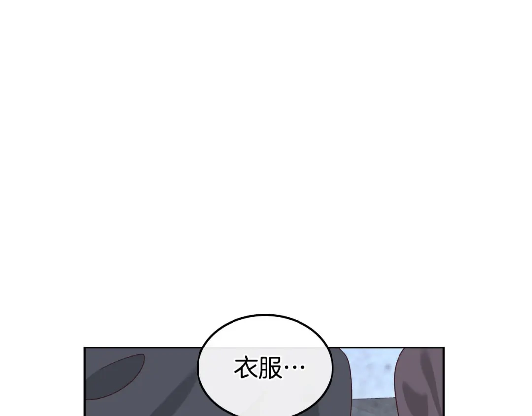 皇帝与女骑士 第70话 奇怪女孩 第43页