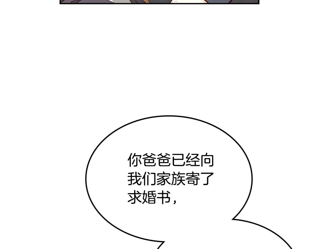 皇帝与女骑士 第70话 奇怪女孩 第109页