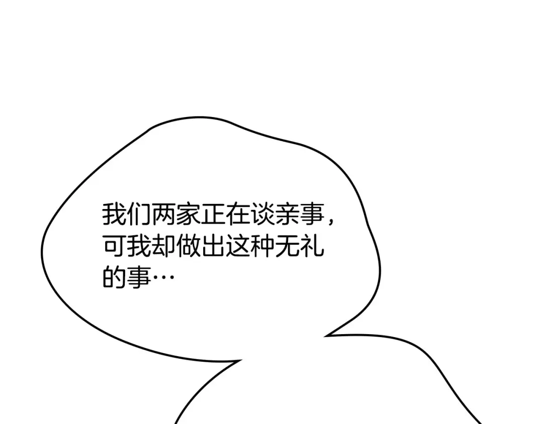 皇帝与女骑士 第70话 奇怪女孩 第57页