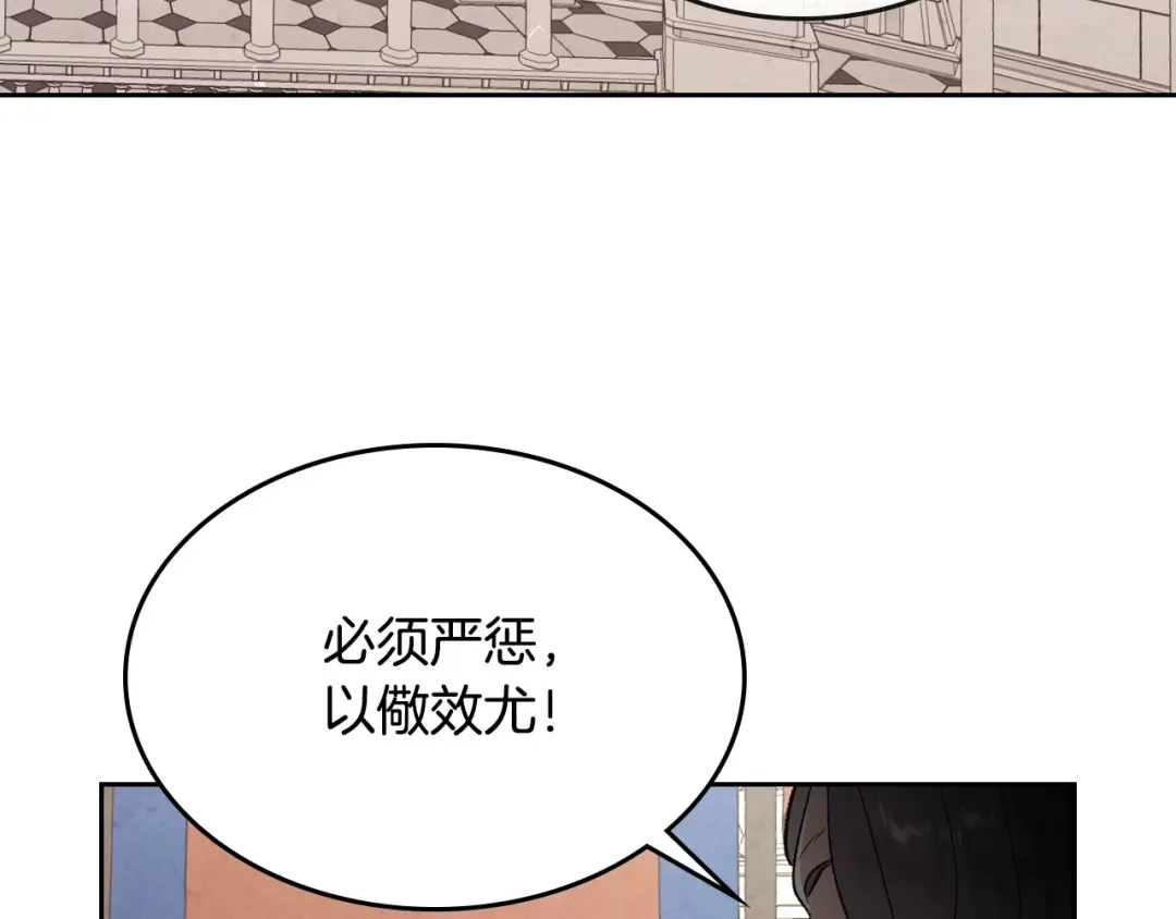 皇帝与女骑士 第71话 无能为力 第6页
