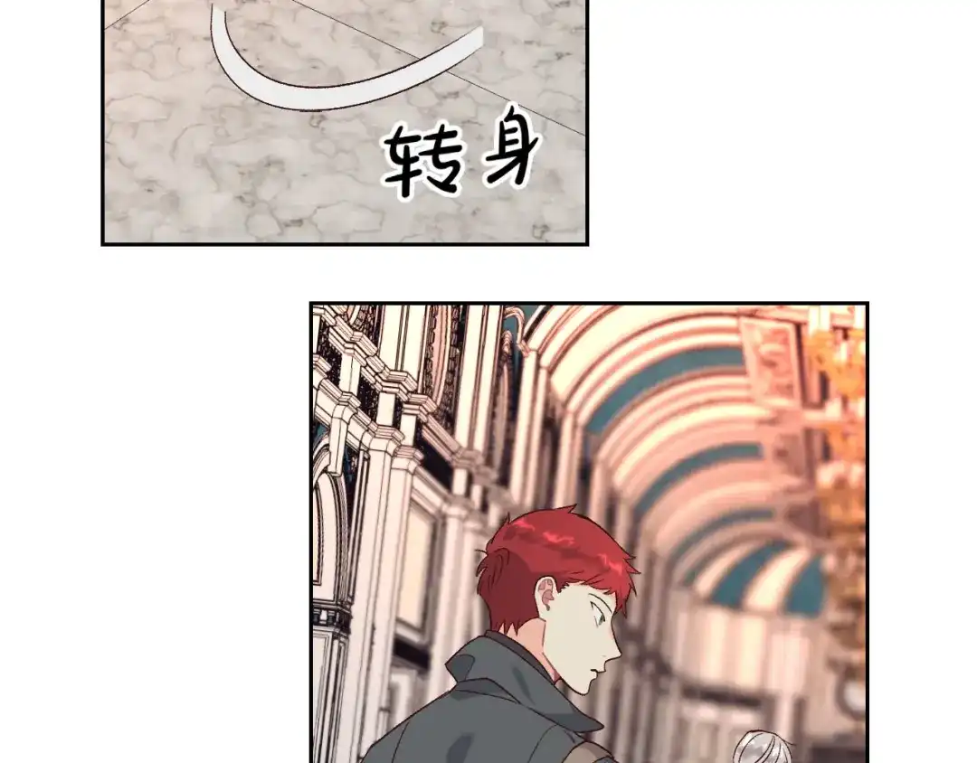 皇帝与女骑士 第71话 无能为力 第72页