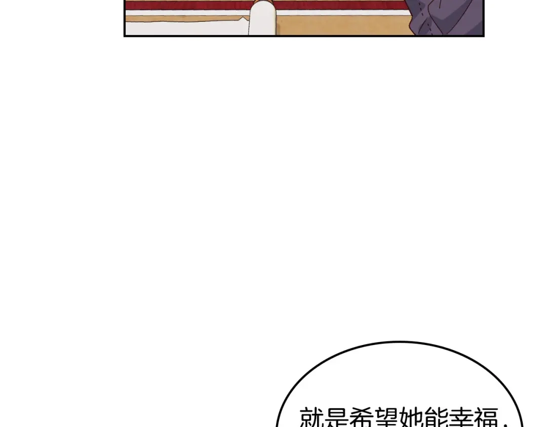皇帝与女骑士 第71话 无能为力 第89页