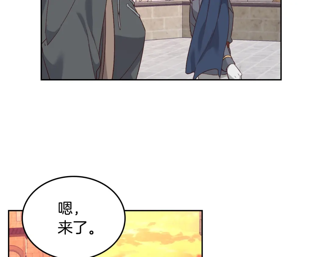 皇帝与女骑士 第71话 无能为力 第96页