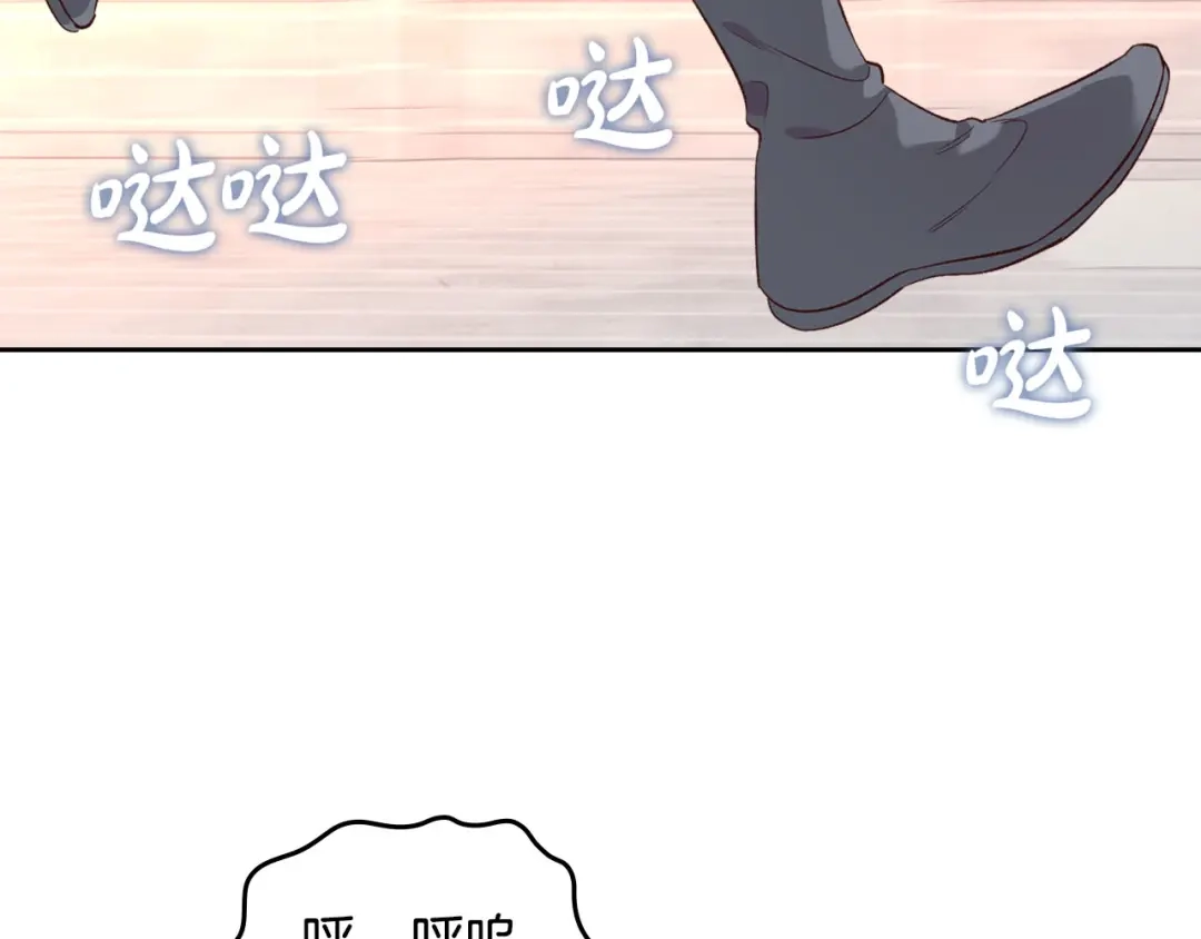 皇帝与女骑士 第71话 无能为力 第100页