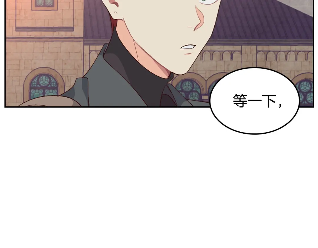 皇帝与女骑士 第71话 无能为力 第103页