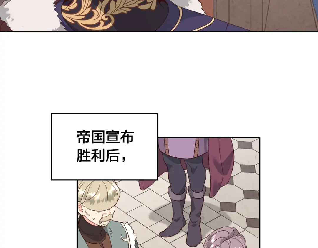 皇帝与女骑士 第71话 无能为力 第32页