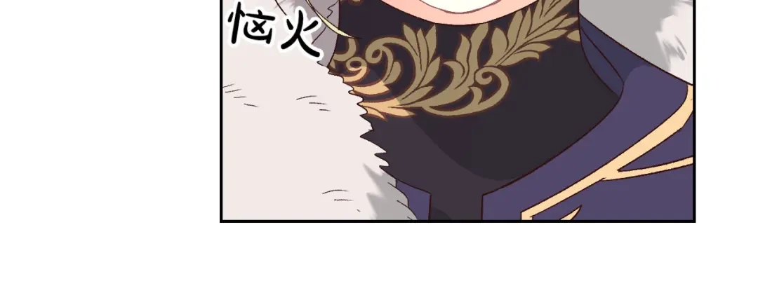 皇帝与女骑士 第71话 无能为力 第18页