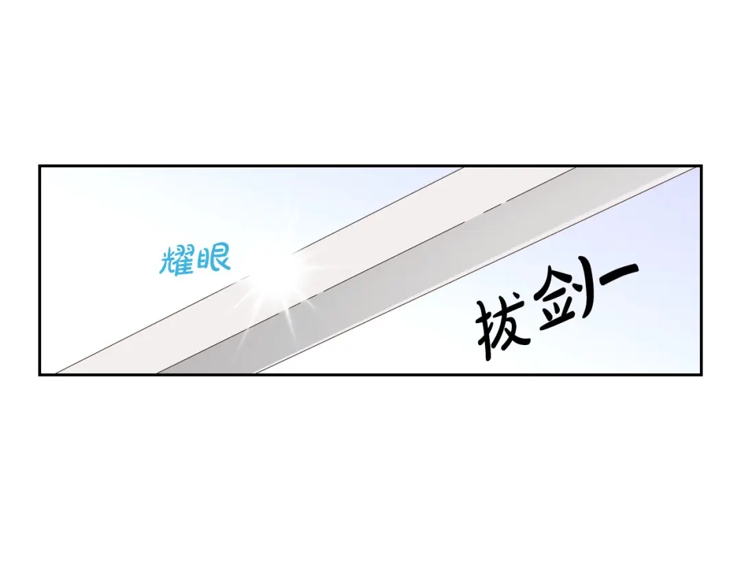 皇帝与女骑士 第71话 无能为力 第43页
