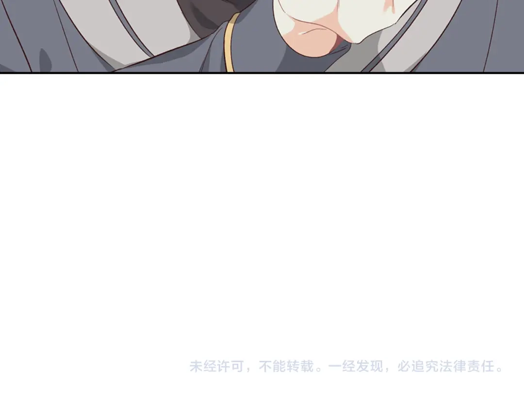 皇帝与女骑士 第71话 无能为力 第106页