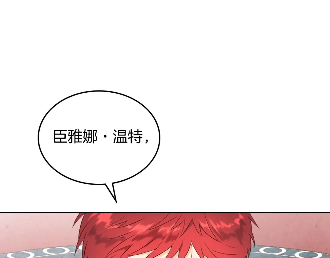 皇帝与女骑士 第71话 无能为力 第51页